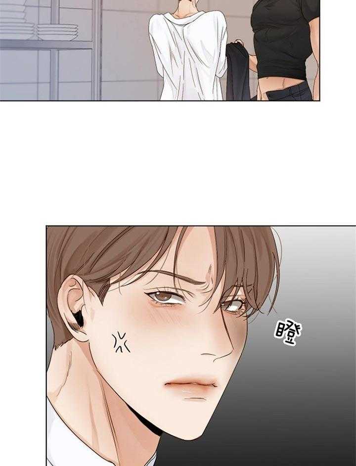 第二道菜 第37话 第26页