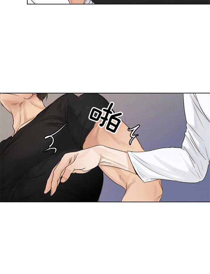 第二道菜 第37话 第27页