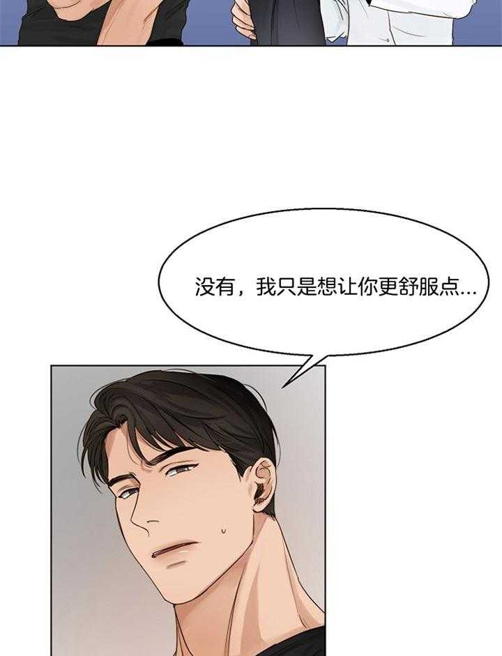 第二道菜 第37话 第29页