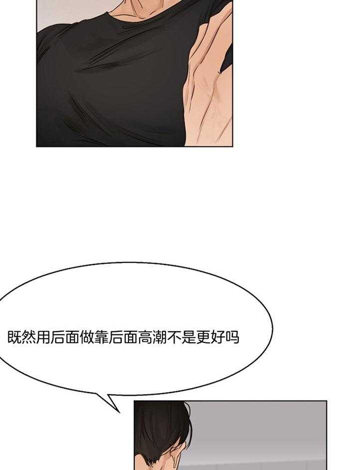 第二道菜第37话图