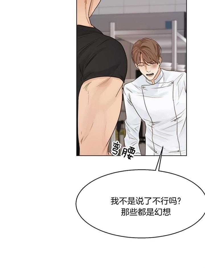 第二道菜第37话图