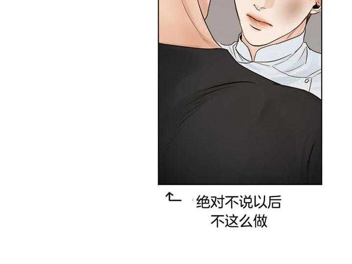 第二道菜第37话图