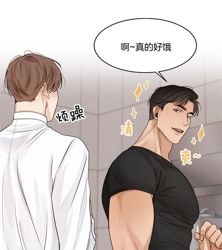 第二道菜 第38话 第0页