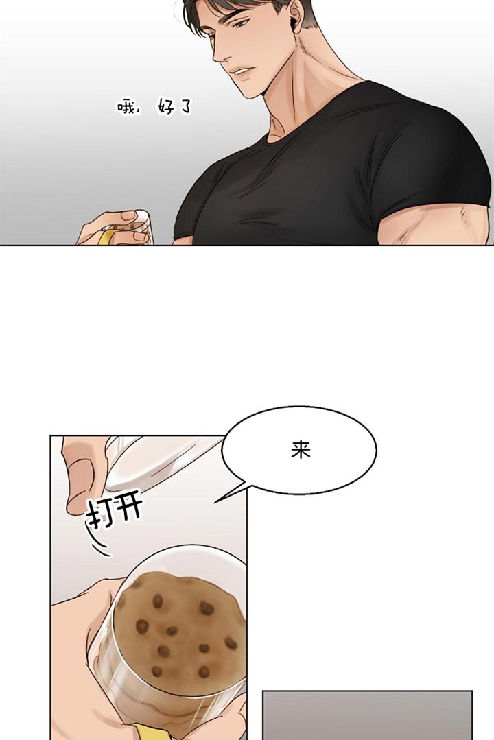 第二道菜 第38话 第6页