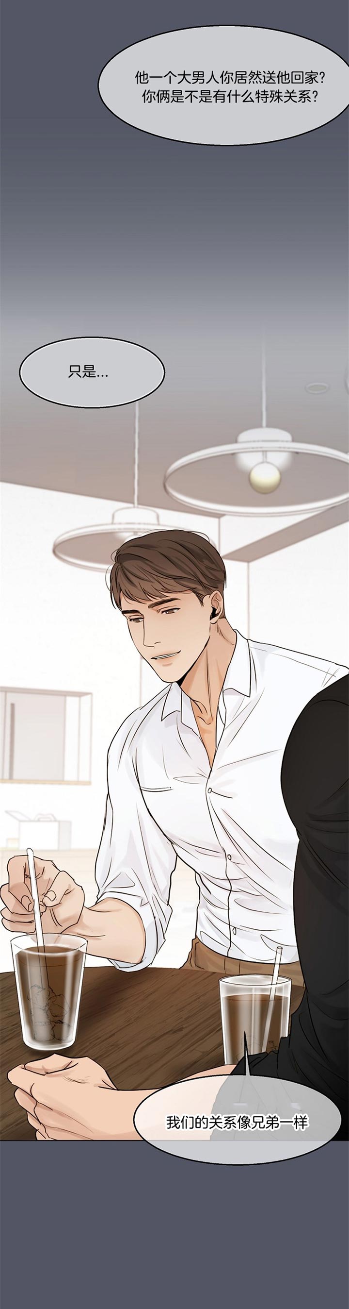 第二道菜 第38话 第10页