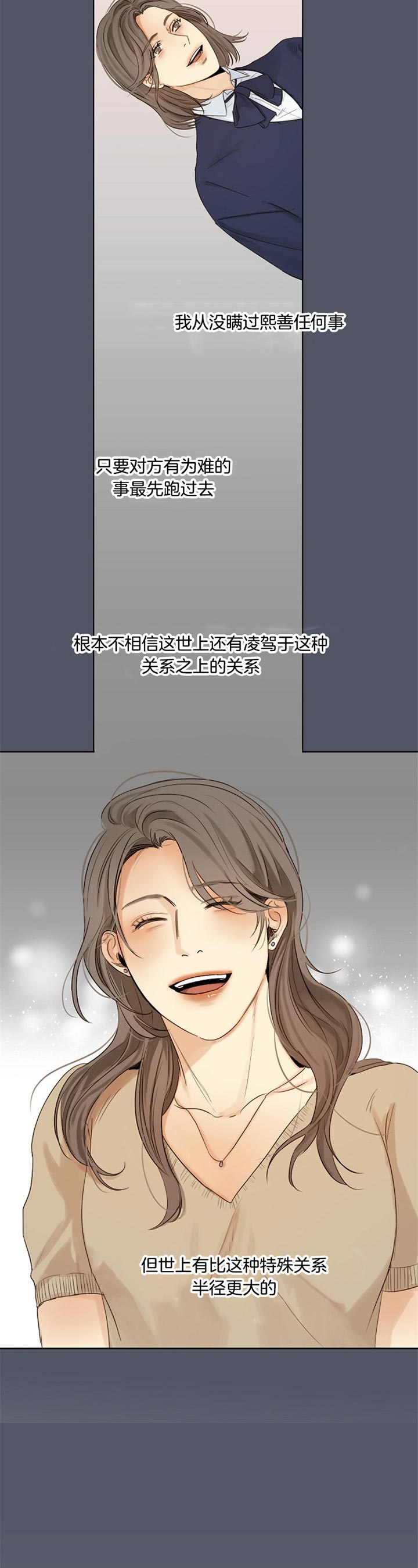 第二道菜 第38话 第13页