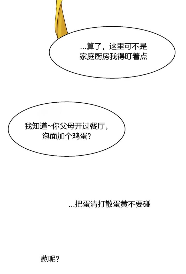 第二道菜第38话图