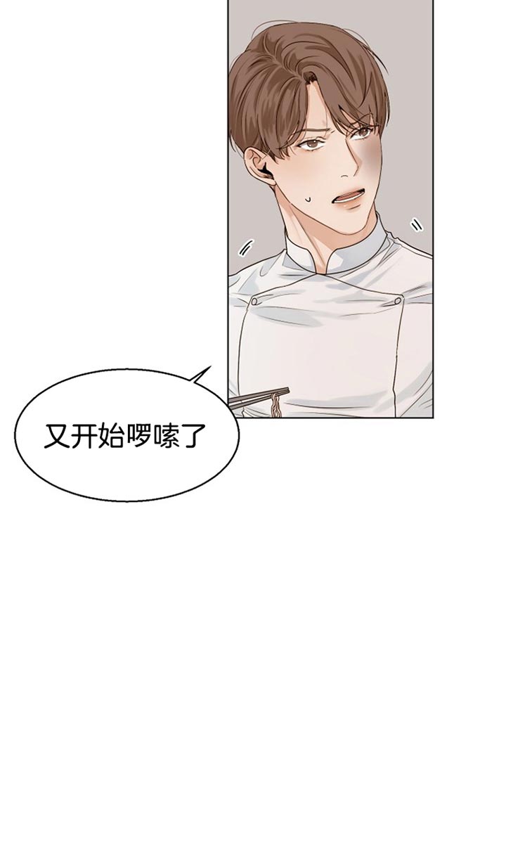 第二道菜 第39话 第2页