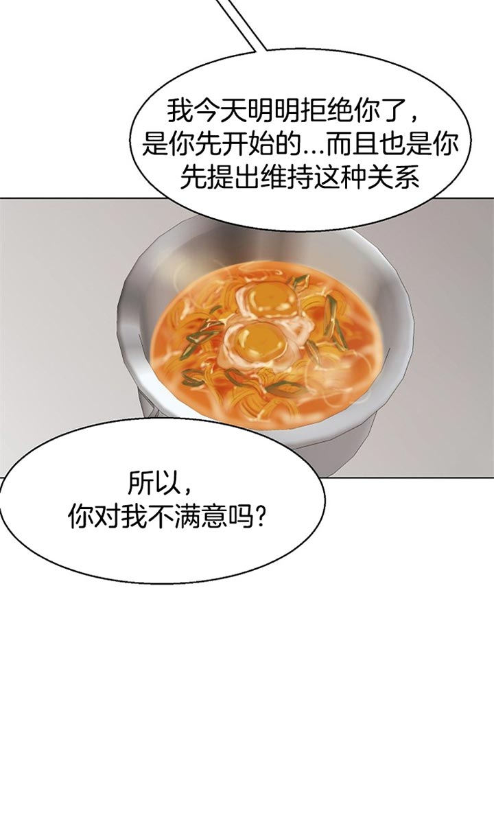 第二道菜 第39话 第4页