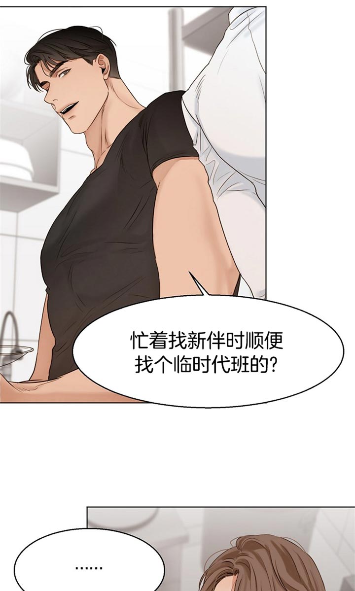 第二道菜 第39话 第5页