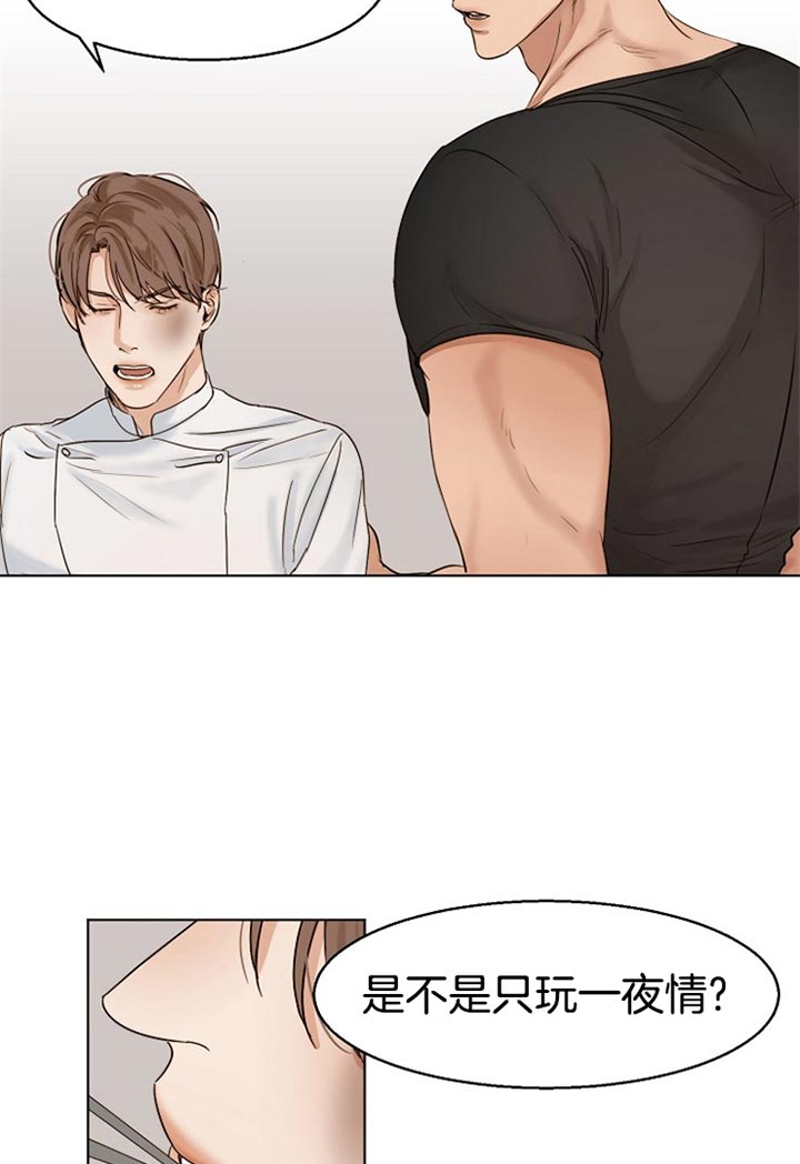 第二道菜 第39话 第10页