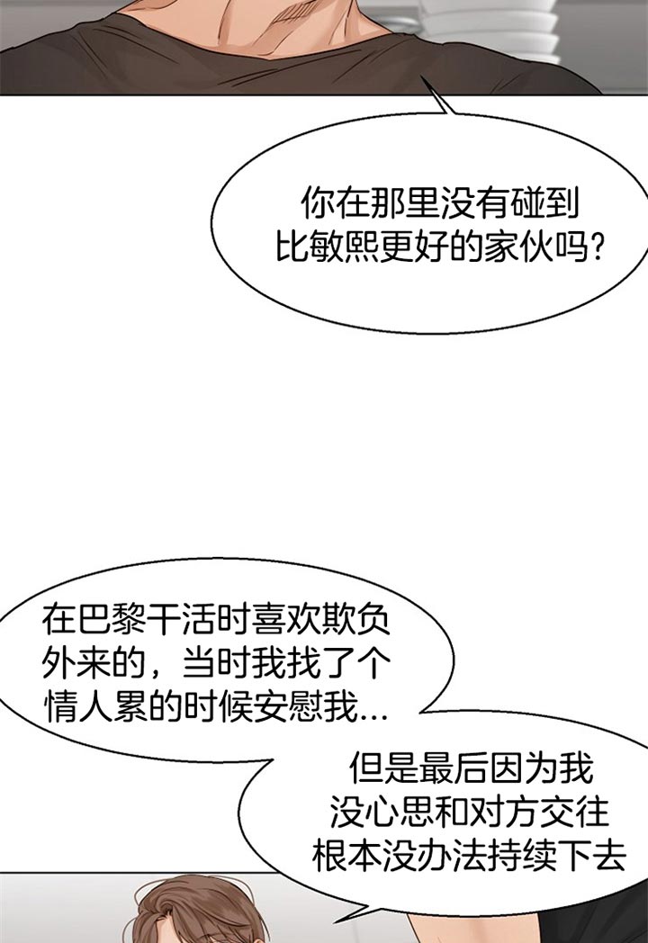 第二道菜 第39话 第16页