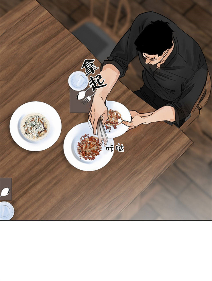 第二道菜 第4话 第15页