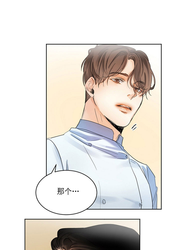 第二道菜 第4话 第28页