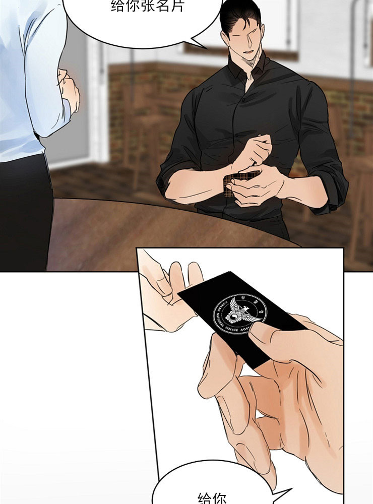 第二道菜 第4话 第30页