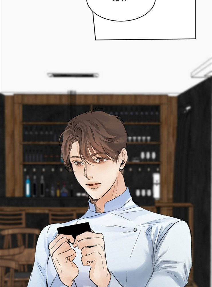 第二道菜 第4话 第31页