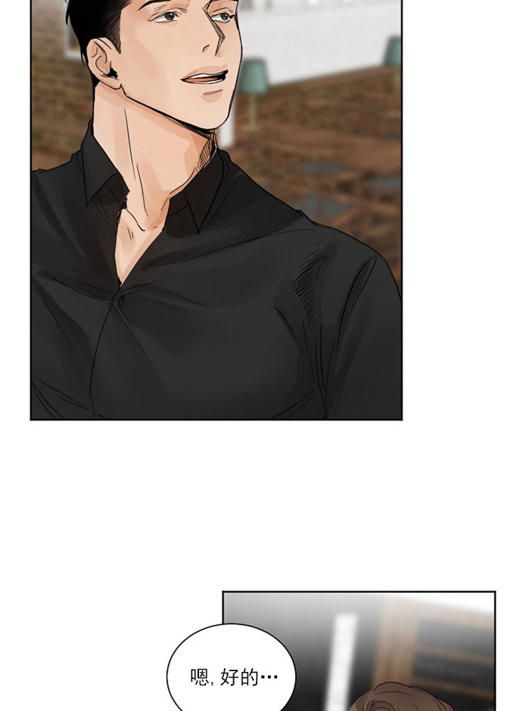 第二道菜第4话图