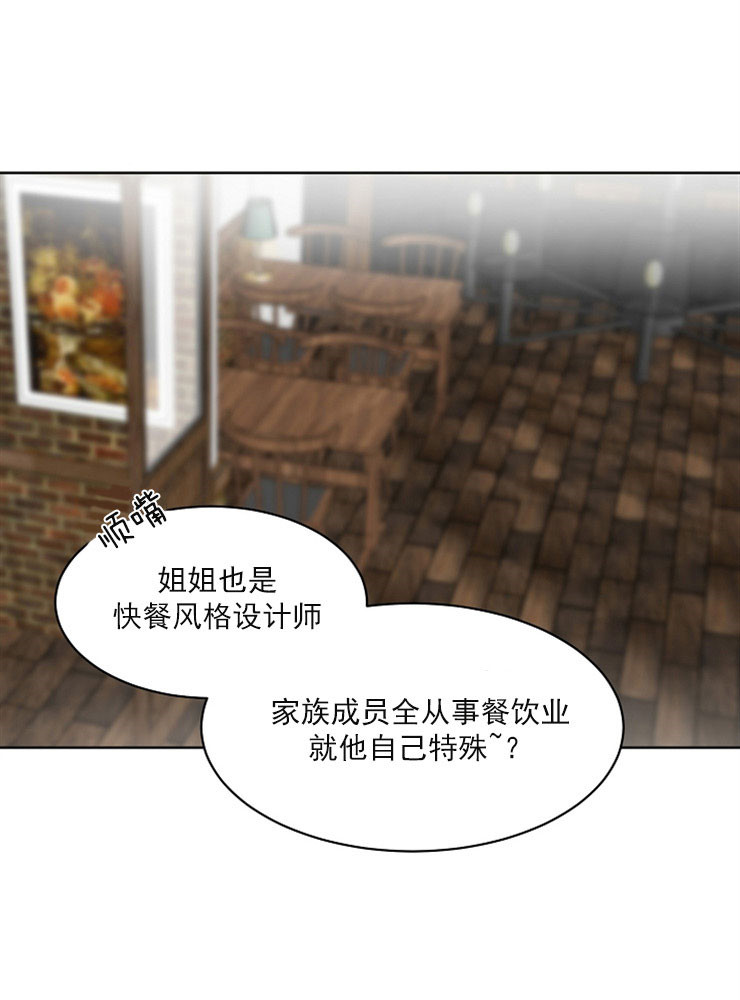 第二道菜第4话图