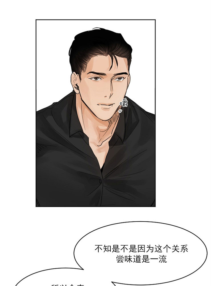 第二道菜第4话图