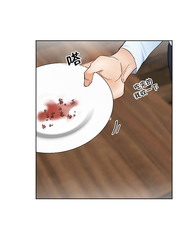 第二道菜第4话图