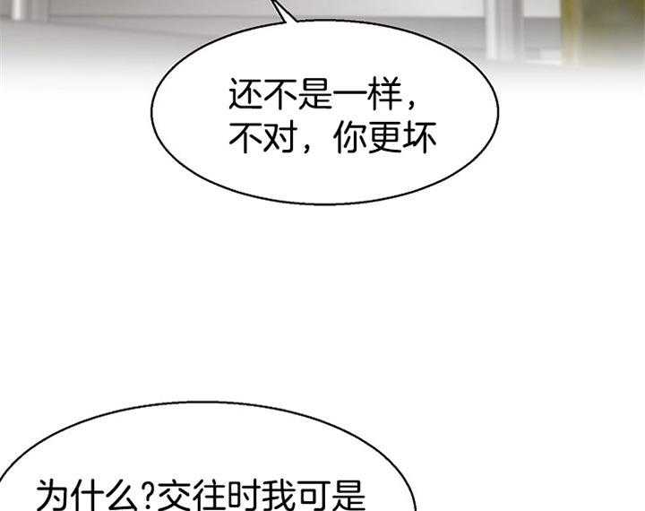 第二道菜 第40话 第2页