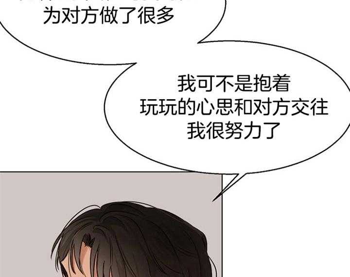 第二道菜 第40话 第3页