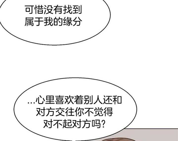 第二道菜 第40话 第5页