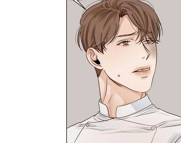 第二道菜 第40话 第6页