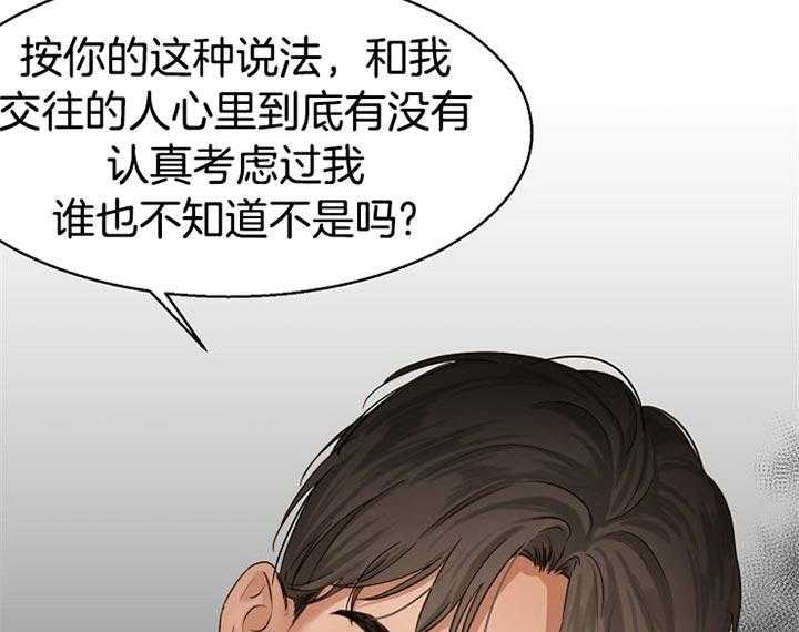 第二道菜 第40话 第8页