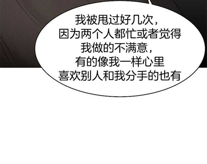 第二道菜 第40话 第10页