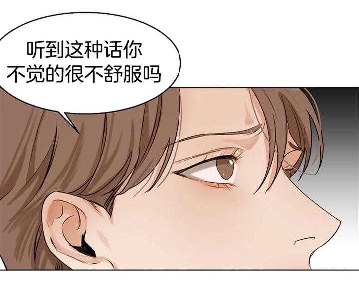 第二道菜 第40话 第11页