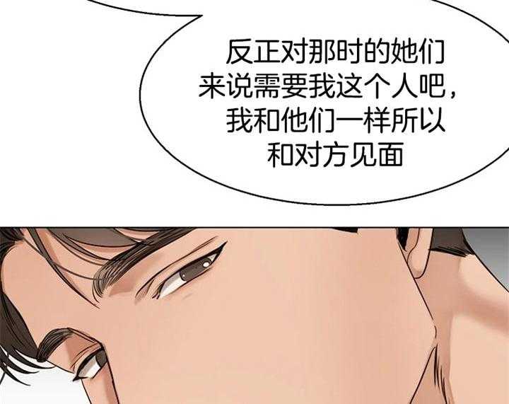 第二道菜 第40话 第13页