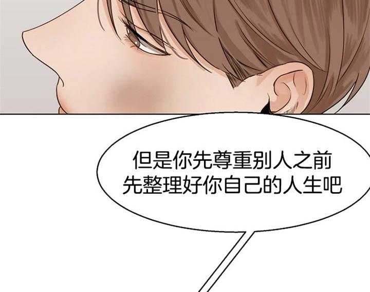 第二道菜 第40话 第15页