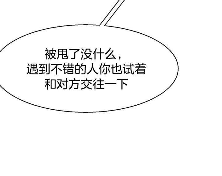 第二道菜 第40话 第16页