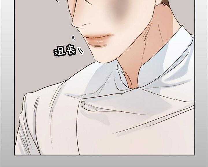 第二道菜 第40话 第21页