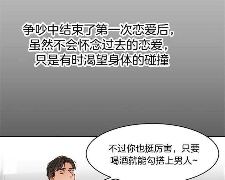 第二道菜 第40话 第22页