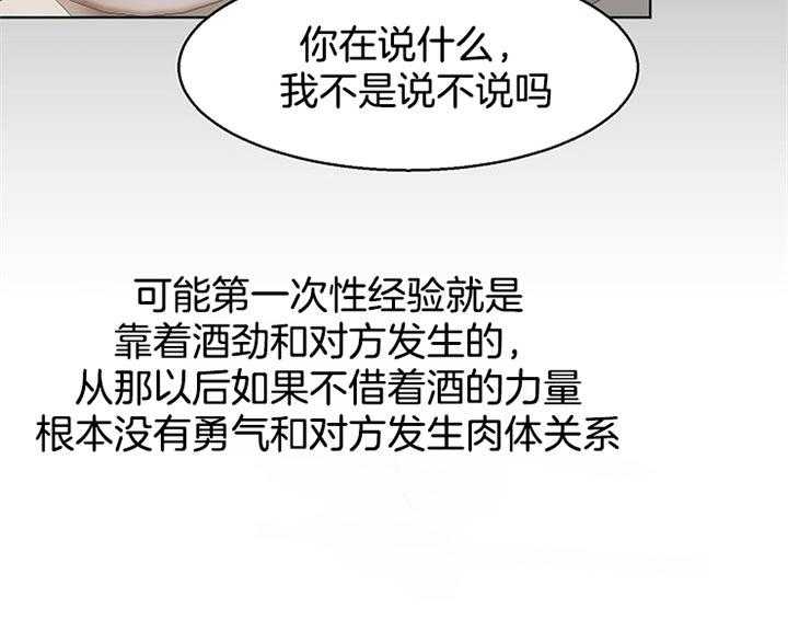 第二道菜 第40话 第26页