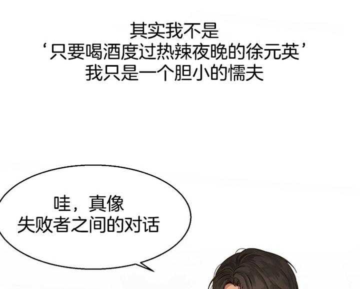 第二道菜 第40话 第27页