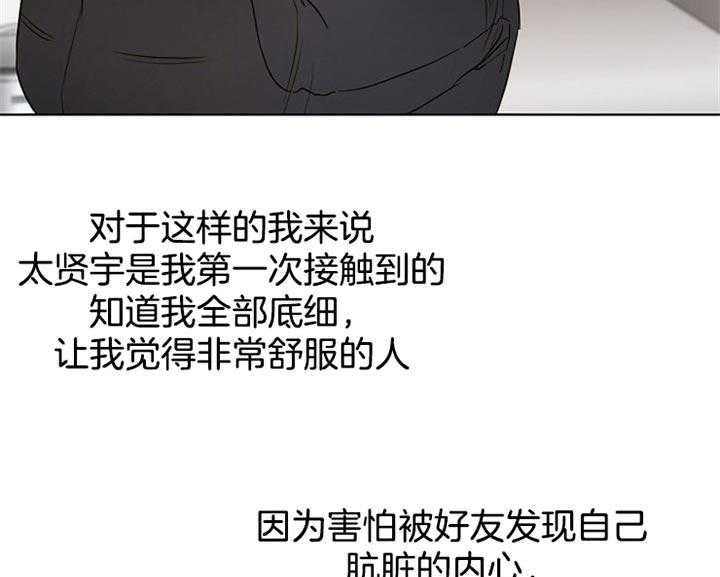 第二道菜第40话图