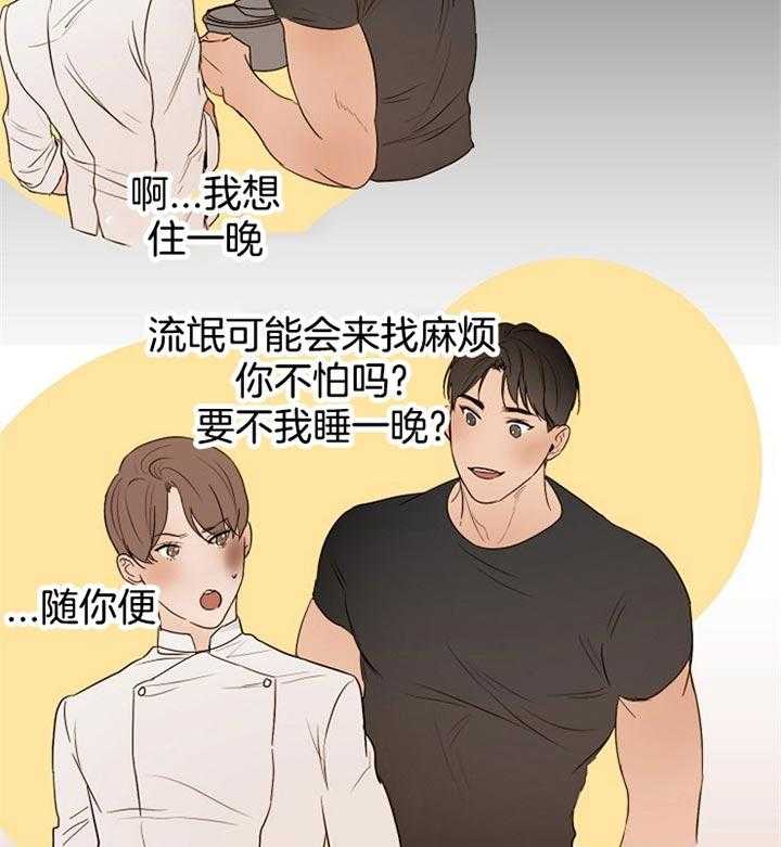 第二道菜第40话图