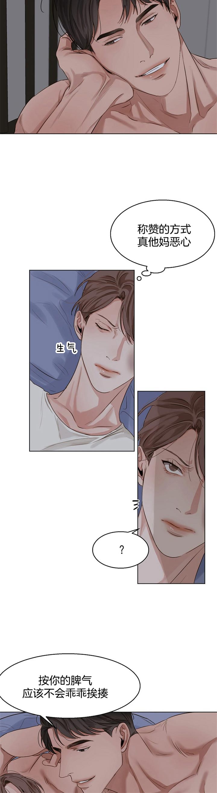 第二道菜 第41话 第2页