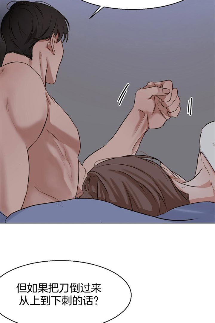 第二道菜 第41话 第10页