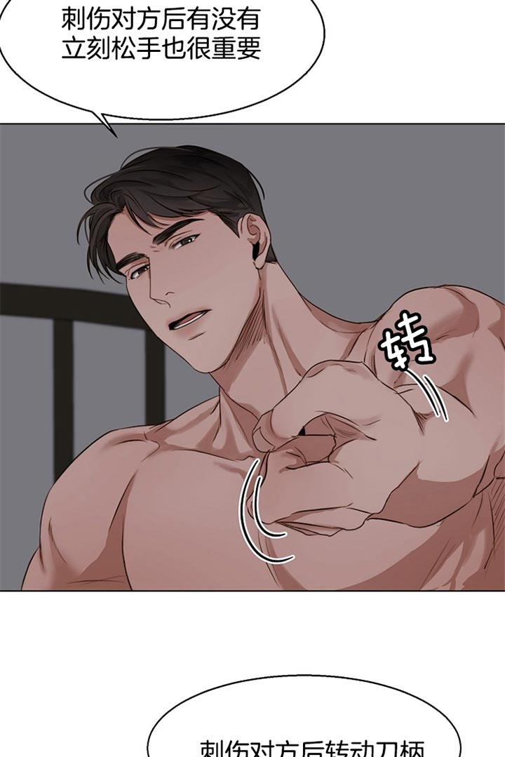 第二道菜 第41话 第12页