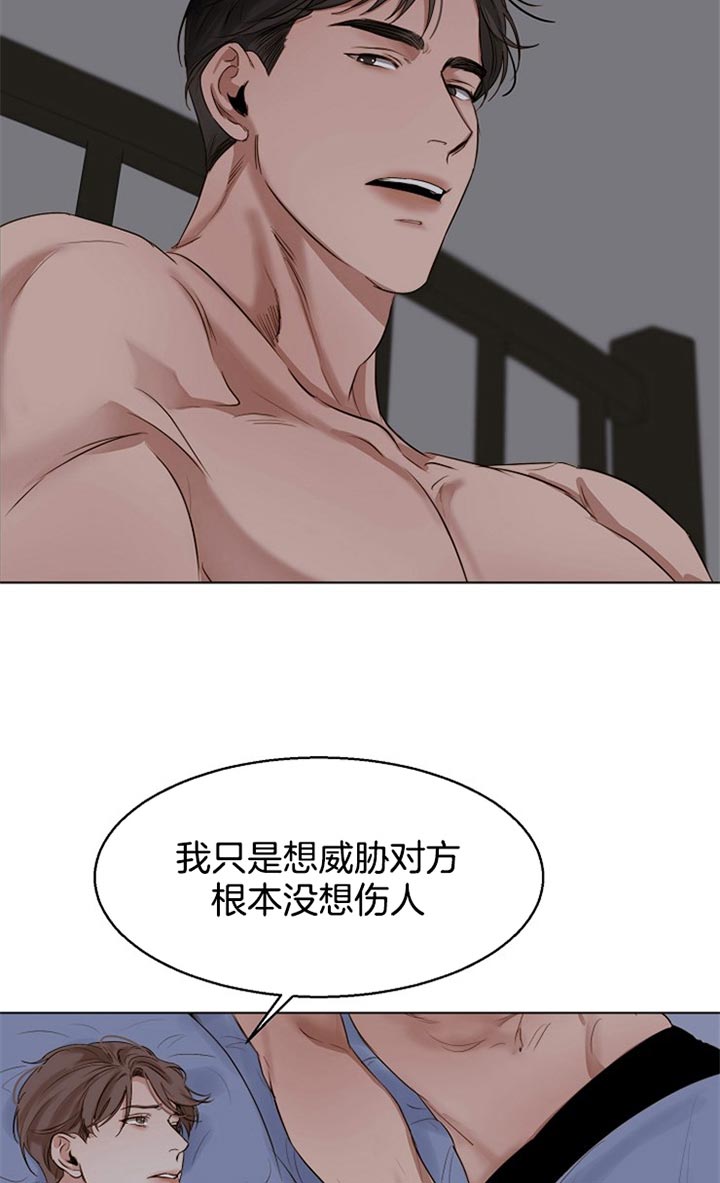 第二道菜 第41话 第15页