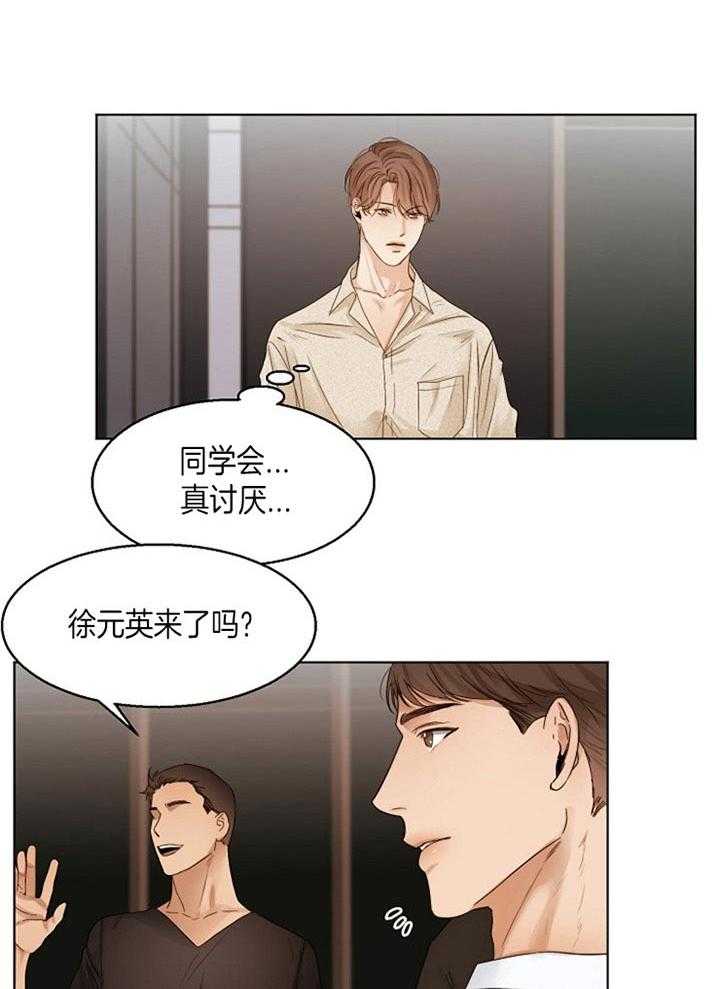 第二道菜 第42话 第1页