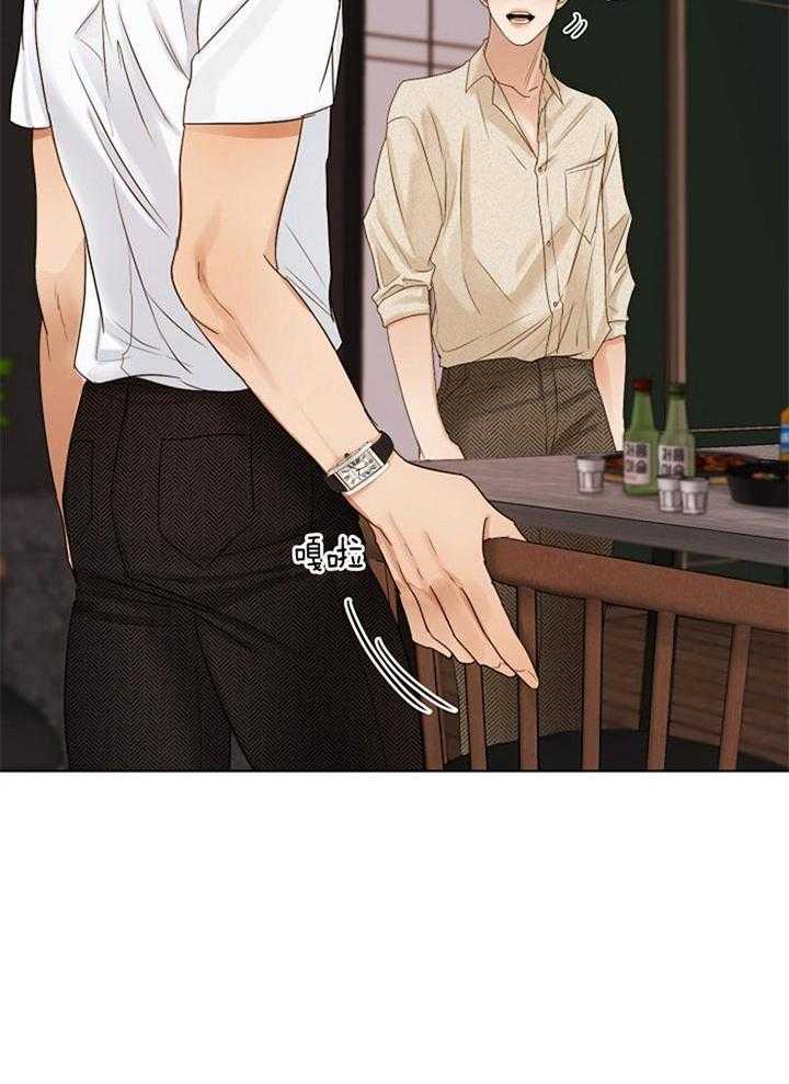 第二道菜 第42话 第3页