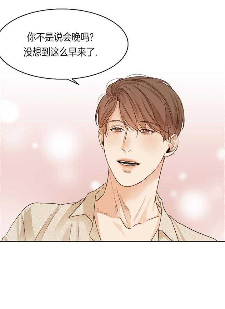 第二道菜 第42话 第4页