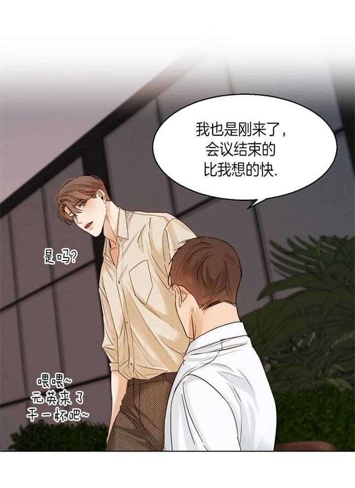 第二道菜 第42话 第5页