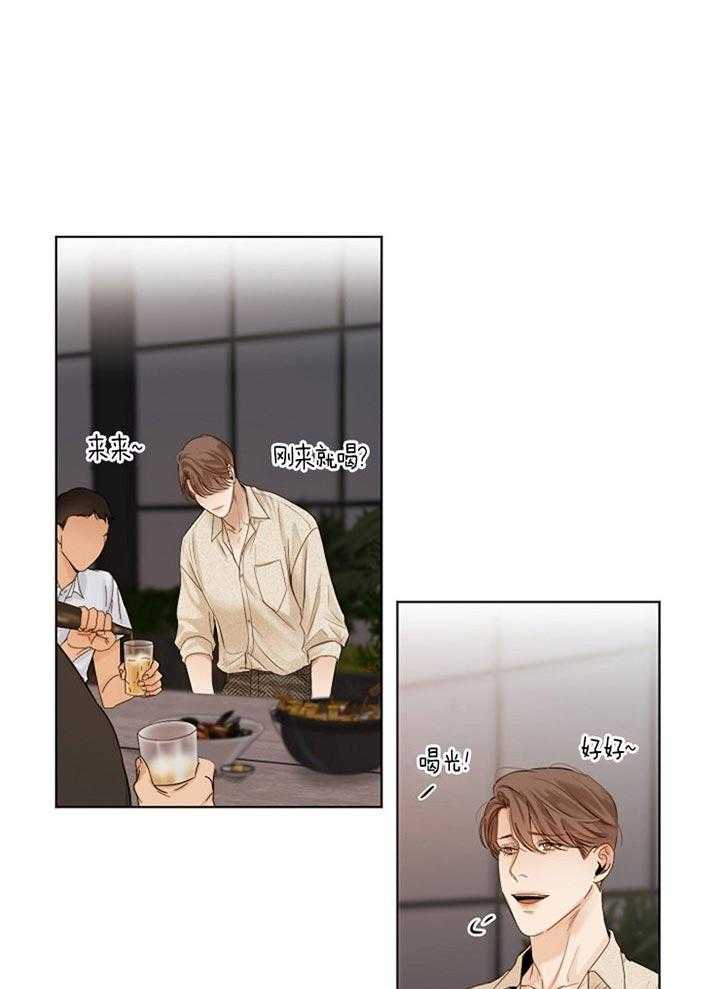 第二道菜 第42话 第6页