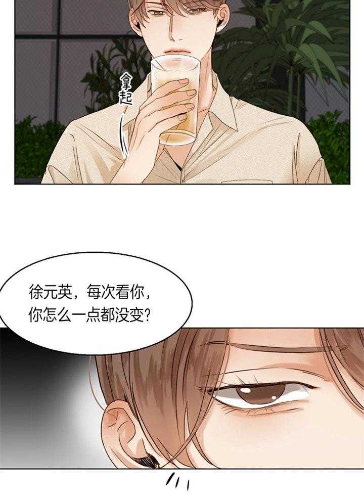 第二道菜 第42话 第8页